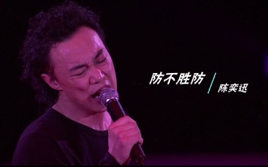 防不胜防吉他谱
