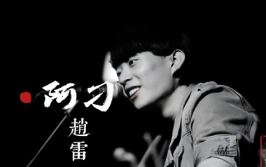 阿刁吉他谱