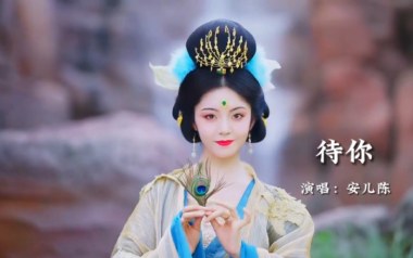 待你吉他谱