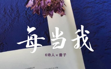 每当我吉他谱