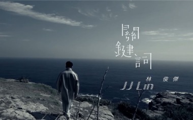 关键词吉他谱