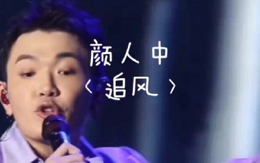 追风吉他谱