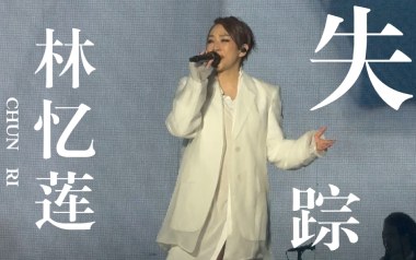 失踪吉他谱