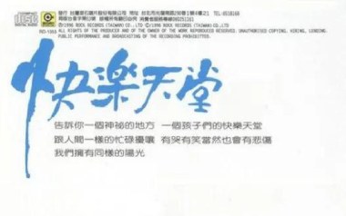 快乐天堂吉他谱
