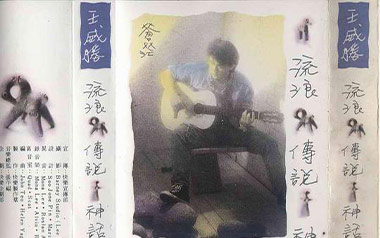 神话传说吉他谱