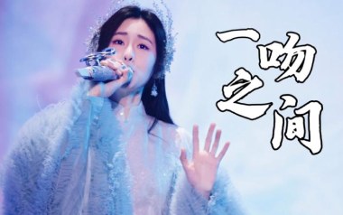 一吻之间吉他谱