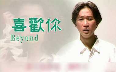 喜欢你吉他谱