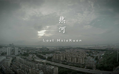 热河吉他谱