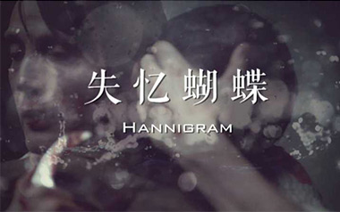 失忆蝴蝶吉他谱
