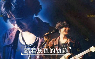 灰色轨迹吉他谱