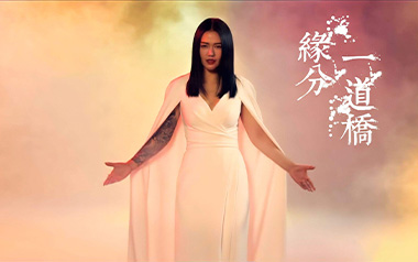 缘分一道桥吉他谱