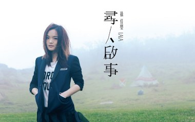 寻人启事吉他谱