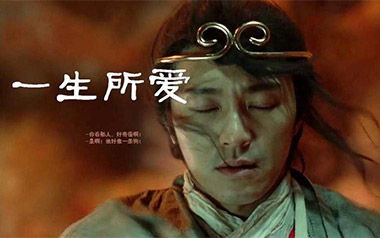 一生所爱吉他谱