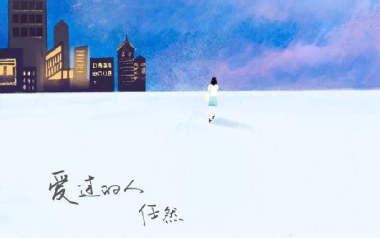 爱过的人吉他谱