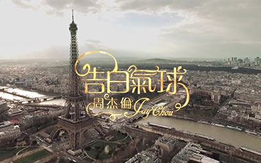 告白气球吉他谱