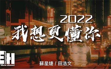 我想更懂你吉他谱