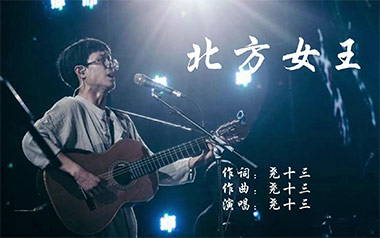 北方女王吉他谱