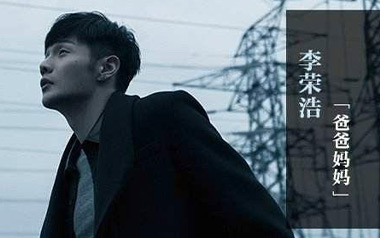 爸爸妈妈吉他谱