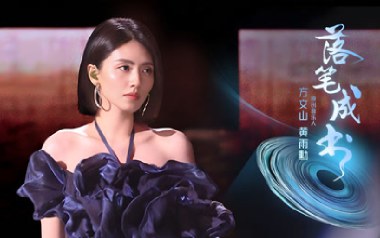 落笔成书吉他谱