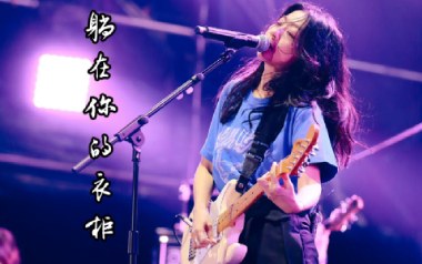 躺在你的衣柜吉他谱