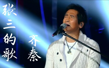 张三的歌吉他谱