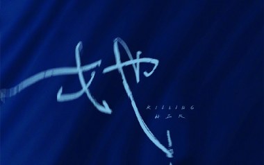 他她以为吉他谱