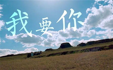 我要你吉他谱