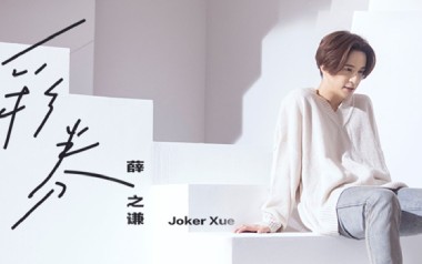 彩券吉他谱
