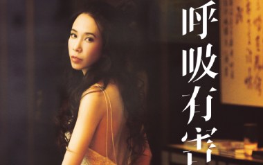 呼吸有害吉他谱