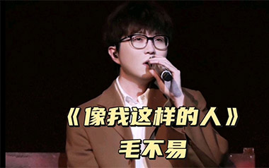 像我这样的人吉他谱