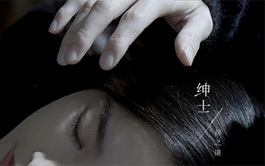 绅士吉他谱