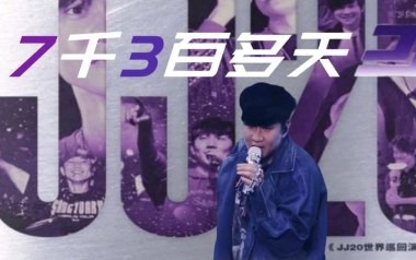 7千3百多天吉他谱