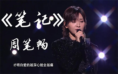 笔记吉他谱