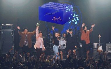 跳海吉他谱