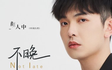 不晚吉他谱
