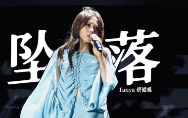 坠落吉他谱