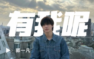 有我呢吉他谱
