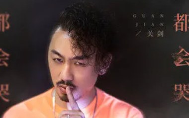 都会哭吉他谱