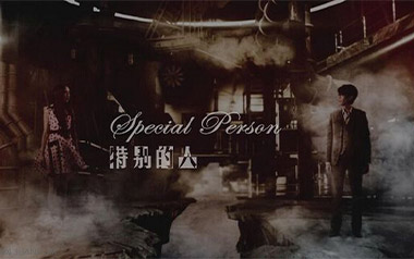特别的人吉他谱