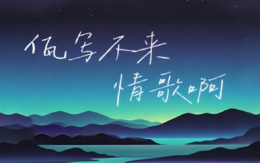 佤写不来情歌吉他谱