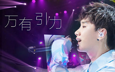 万有引力吉他谱