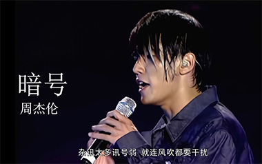 暗号吉他谱