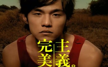 完美主义吉他谱