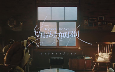 与海无关吉他谱