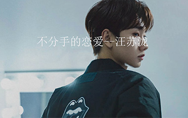 不分手的恋爱吉他谱
