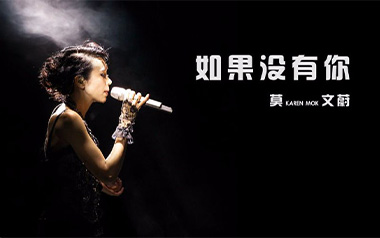 如果没有你吉他谱