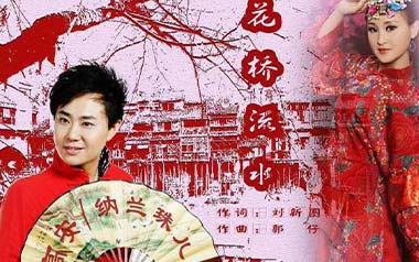 花桥流水吉他谱
