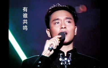 有谁共鸣指弹吉他谱