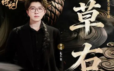 草右吉他谱