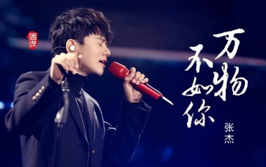 万物不如你吉他谱